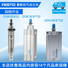 FESTO/M˹К DSBC50-50-PPV-A׼ ⾏_ F؛