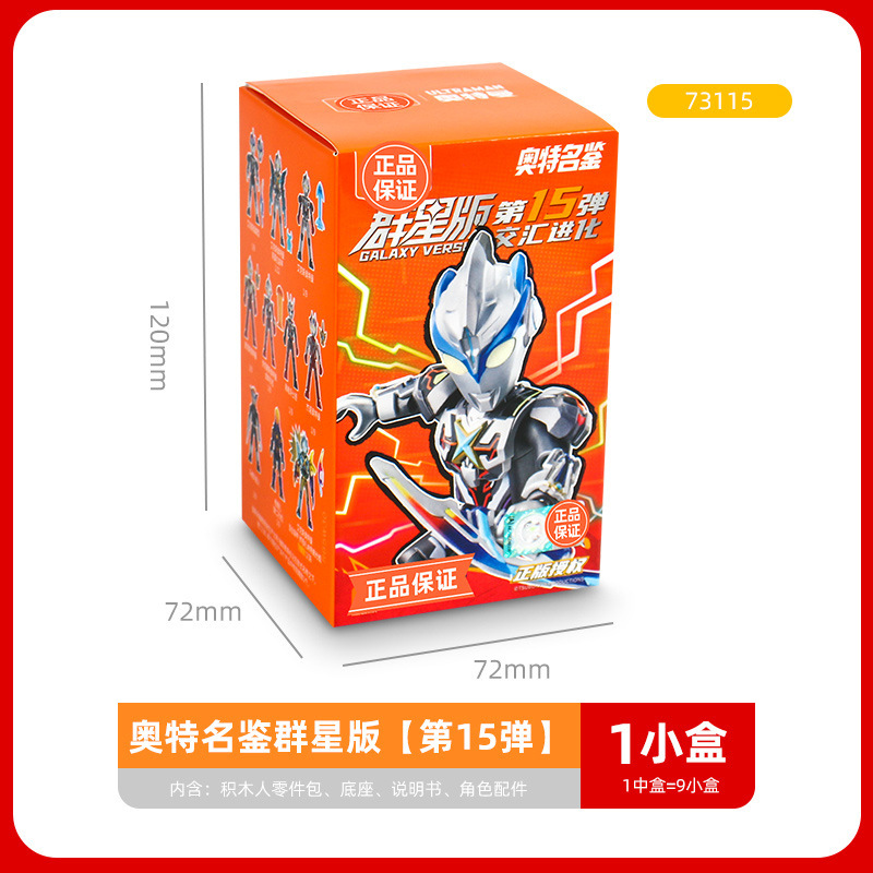 ブルー変形ブロック人形 キングコング 星版 第8弾 ブロックブラインドボックス シャイニング版 組み立てモデル こどもの日おもちゃ|undefined