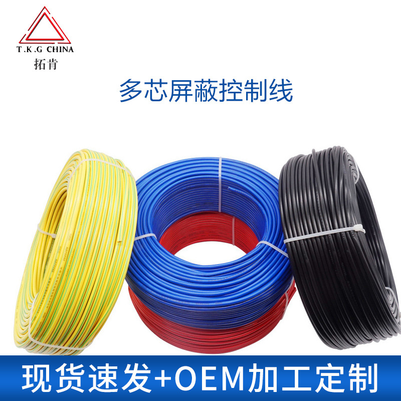 5芯屏蔽线 RVVP5*0.3平方纯铜带铝箔编织铜网抗信号干扰5芯控制线