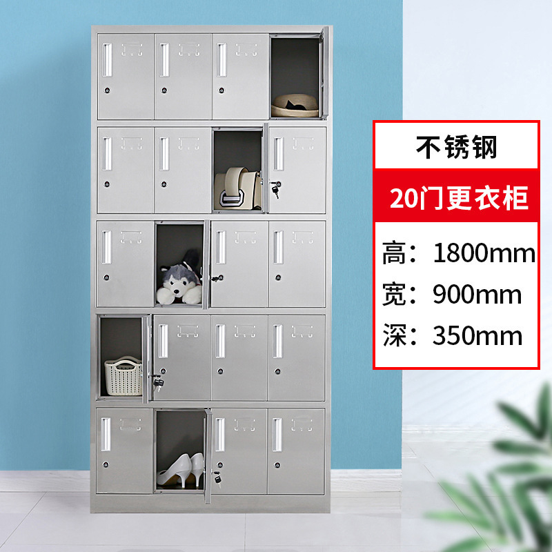 304不锈钢更衣柜员工带锁储物柜车间多门鞋柜办公文件柜食堂碗