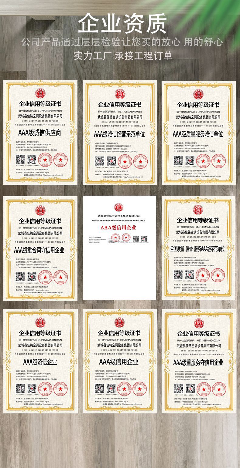 详情页企业资质