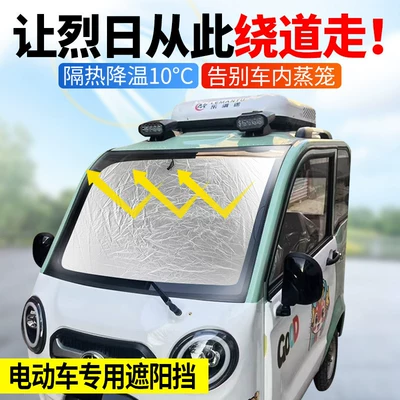 Sunshade, Universal Sunshade for – Elektromobil üçün ön şüşə çətiri (günlük)