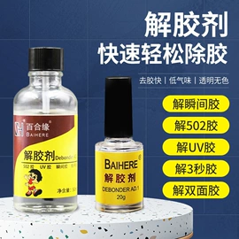 瞬间胶;其他合成胶;硬化胶