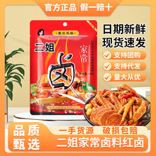 重庆特产二姐卤料包56g袋卤肉调料配方红卤四川家庭卤虾卤鸡蛋