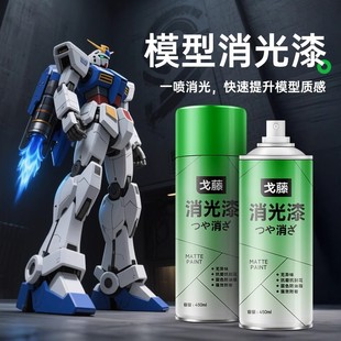 Gotheng Matte Paint Oil-Based Transparent Protective Paint for Hand-Made Military Models, Gundam Models, Dolls, Plastic Universal Spray Paint