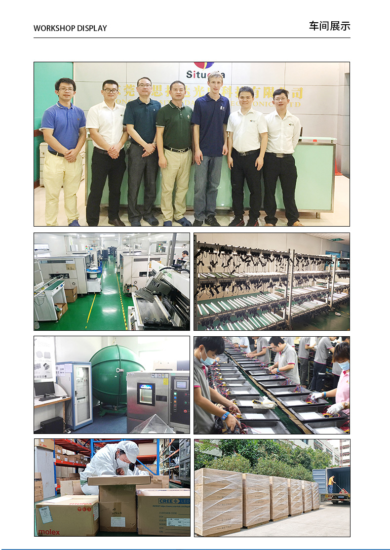 东莞市思拓达光电科技有限公司详情123_17