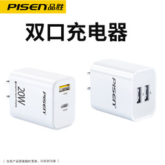Pinsheng デュアルポート充電器 Android 充電ヘッド Huawei Xiaomi iPhone 携帯電話 iPad データケーブルに適しています