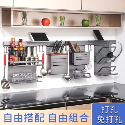 锅盖调料筷子免厨房铝刀架置物架灰色收纳架挂架架太空四件套打孔