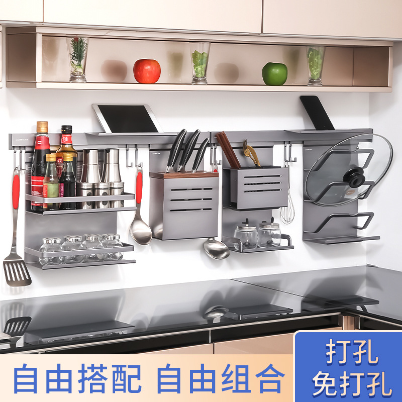 锅盖调料筷子免厨房铝刀架置物架灰色收纳架挂架架太空四件套打孔
