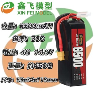 ZOP���AƷ6500MAH4S14.8V30C�o�˙C��܇��ģ�ۺ����늳��L�m��