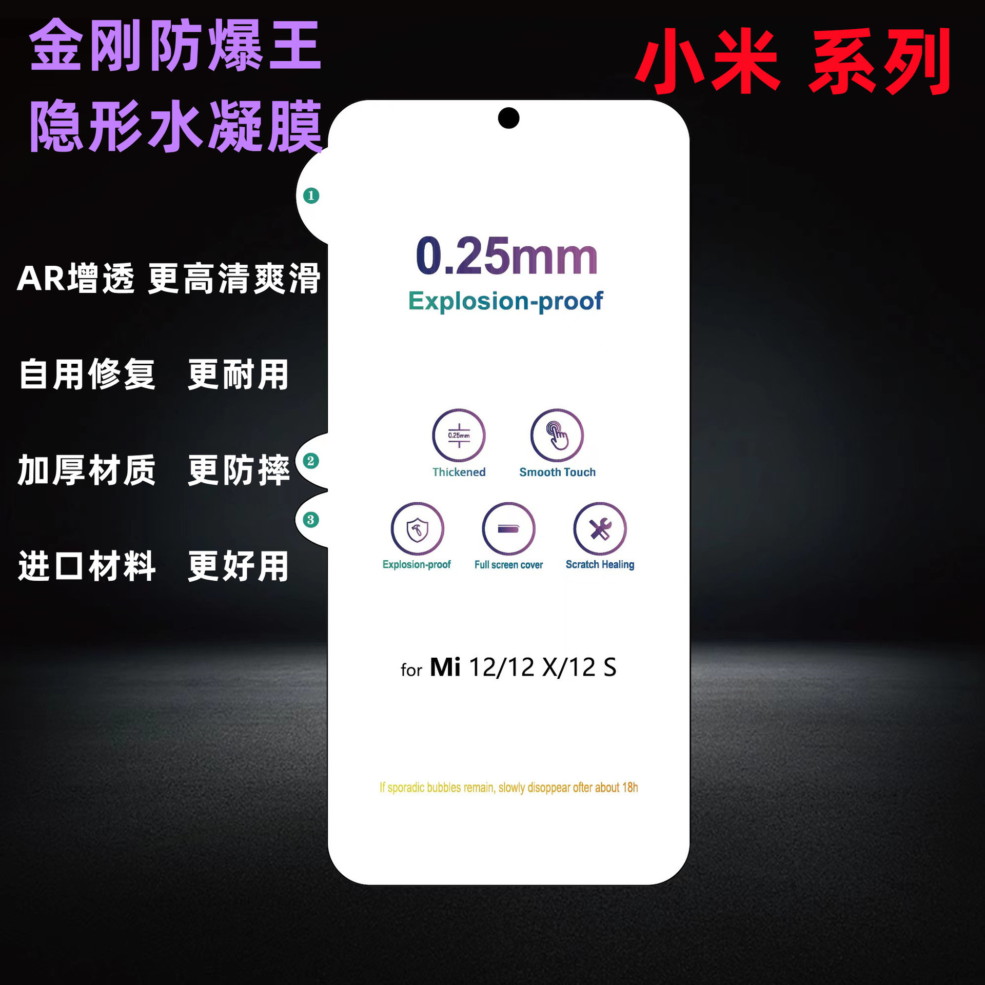 Applicable to Xiaomi 15Pro King Kong AF Anti-Transparent 13Pro CIVI5Pro 12ProK80 Explosion-proof Invisible Hydrogel Film