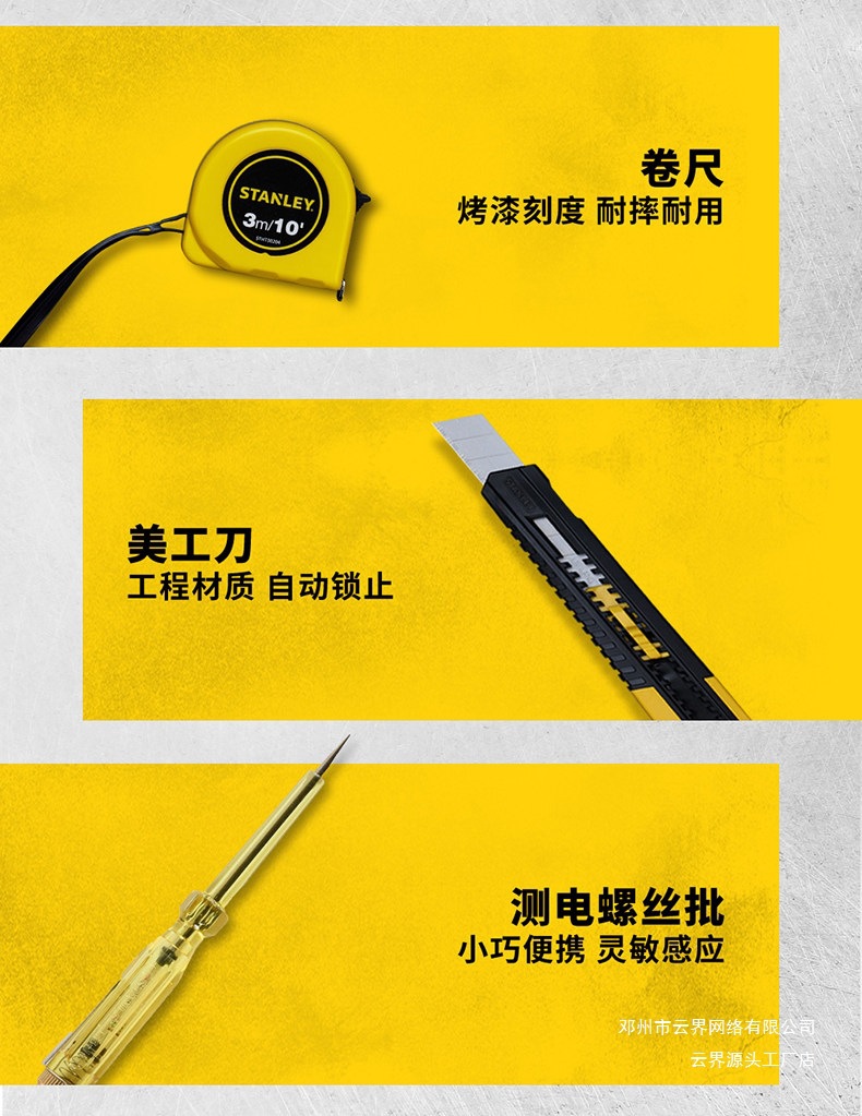Yunjie Stanley Tool Box Repair Tool Set Combination Hardware Tool Collection Complete Set of Electrician and Car Repair Tools