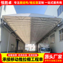 四川电动推拉雨棚工厂过道活动仓库棚篮球场轨道遥控收缩移动雨篷