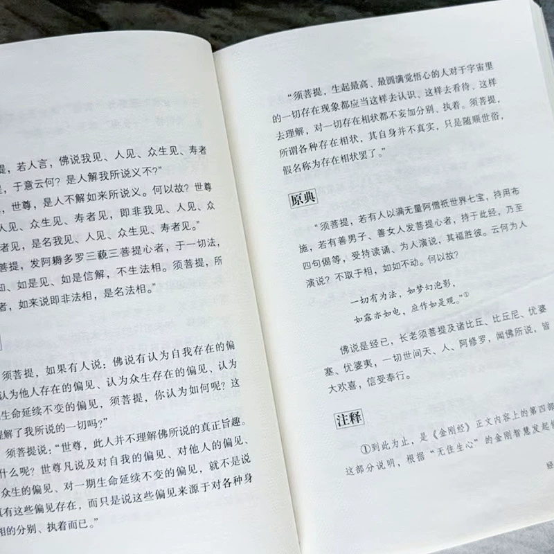 Ди́амантовая сутра, тысяче-летняя книга мудрости и истинное значение свободы жизни, оказали огромное и глубокое влияние на китайский буддизм.