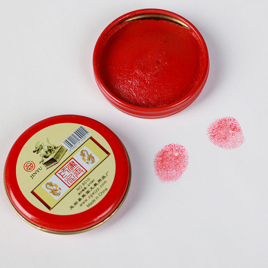 Jin Yu 10g inkpad mini ultra small diameter 4cm pocket red round iron box mud inkpad Red Seal