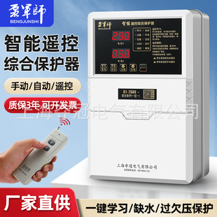 380V Water Pump Wireless Remote Control Switch Three-Phase Motor Remote Control Protector for Irrigation and Pumping Electric Motor