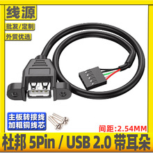 USBĸ�ڔ������L���p Aĸ�D���ŶŰ�2.54�������C���Î�����USB��