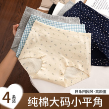 新款纯棉印花内裤女生A类棉10A抗菌加长纯棉裆大码亲肤女士平角裤