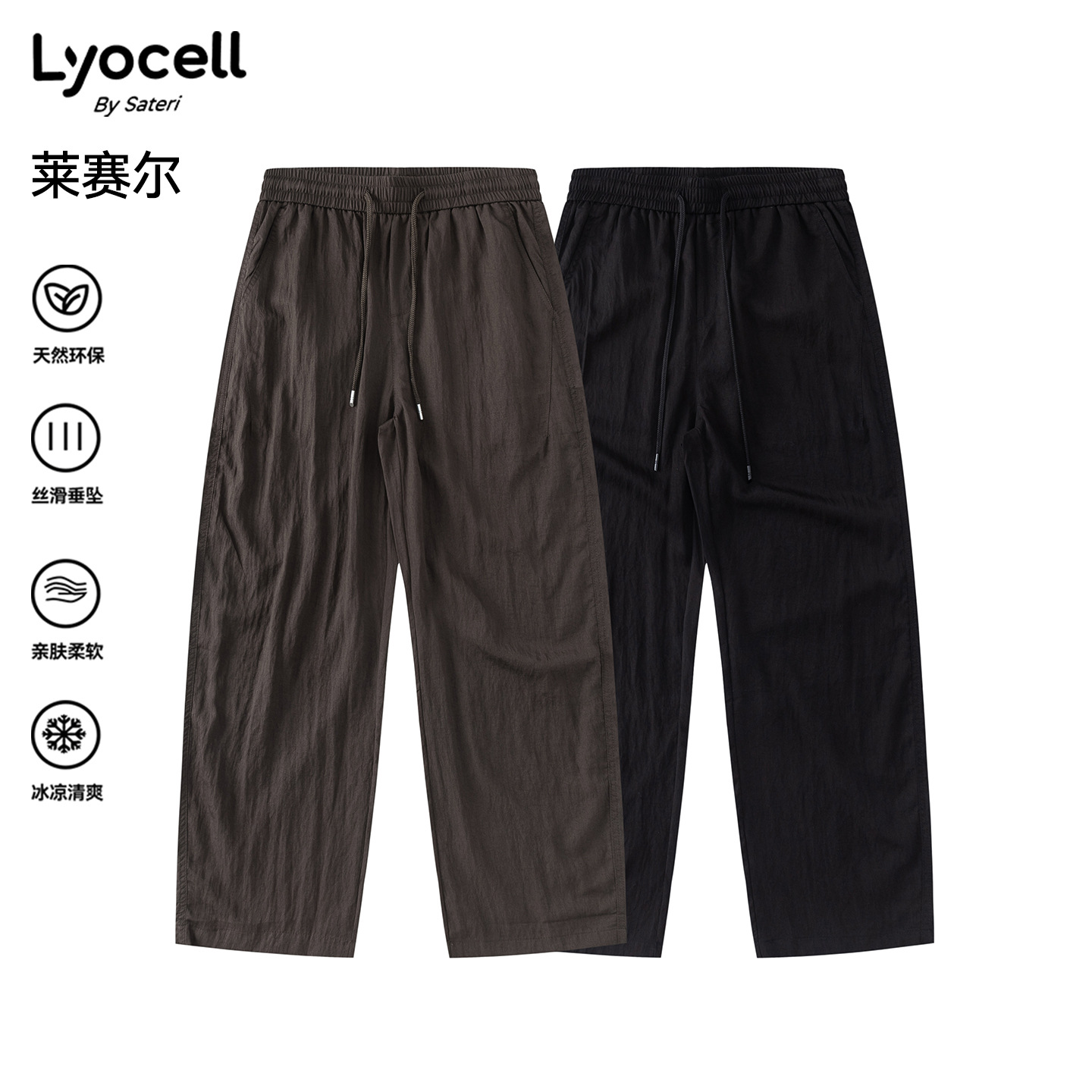 Old Money Style Lyocell Drapey Smooth Relaxed Versatile Casual Pants with Texture, Wrinkle-Resistant, Loose Straight-Leg Long Pants for Men and Women