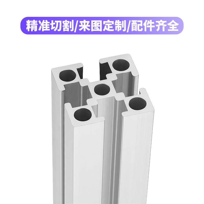 Marco de perfil de aluminio estándar nacional marco de línea de montaje de aleación de aluminio industrial marco de tabla de soporte de tubo cuadrado de aluminio perfil de aleación de aluminio