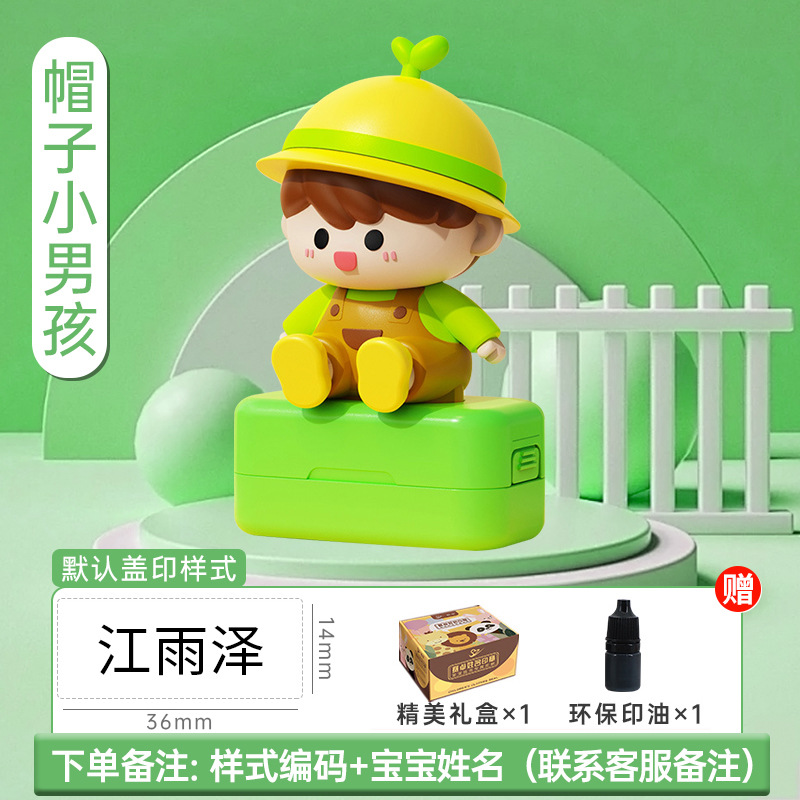 Children's waterproof seal for early age