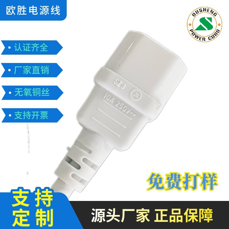 CE认证IEC C14连接器裸尾端子接其他连接器国标电线