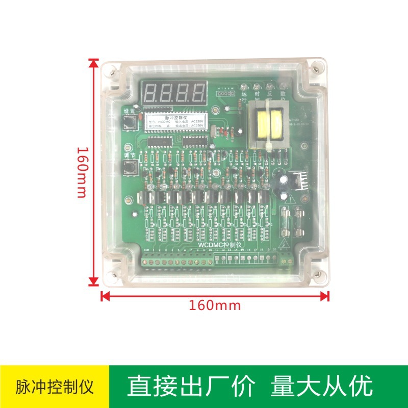 220V20路线路板自动反吹电磁阀直销脉冲控制仪工业除尘器滤芯粉末