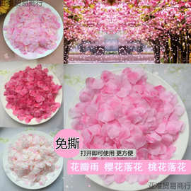 新品免撕绢布花瓣假花瓣仿真花瓣手抛花舞台撒花桃花樱花花瓣雨