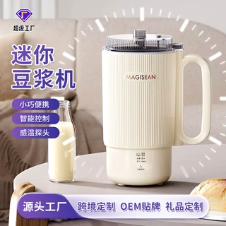 定制破壁机家用全自动智能加热豆浆机榨汁机五谷杂粮辅食料理机