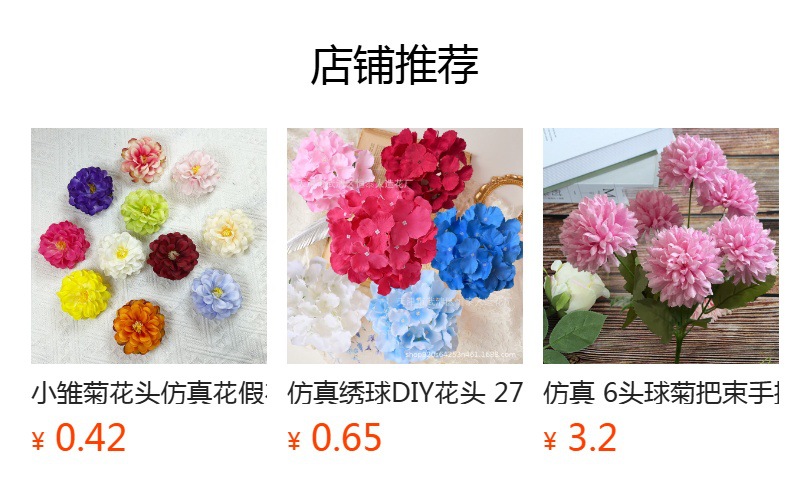 预览状态下无法点击,发布后,可点击跳转到对应的商品页面