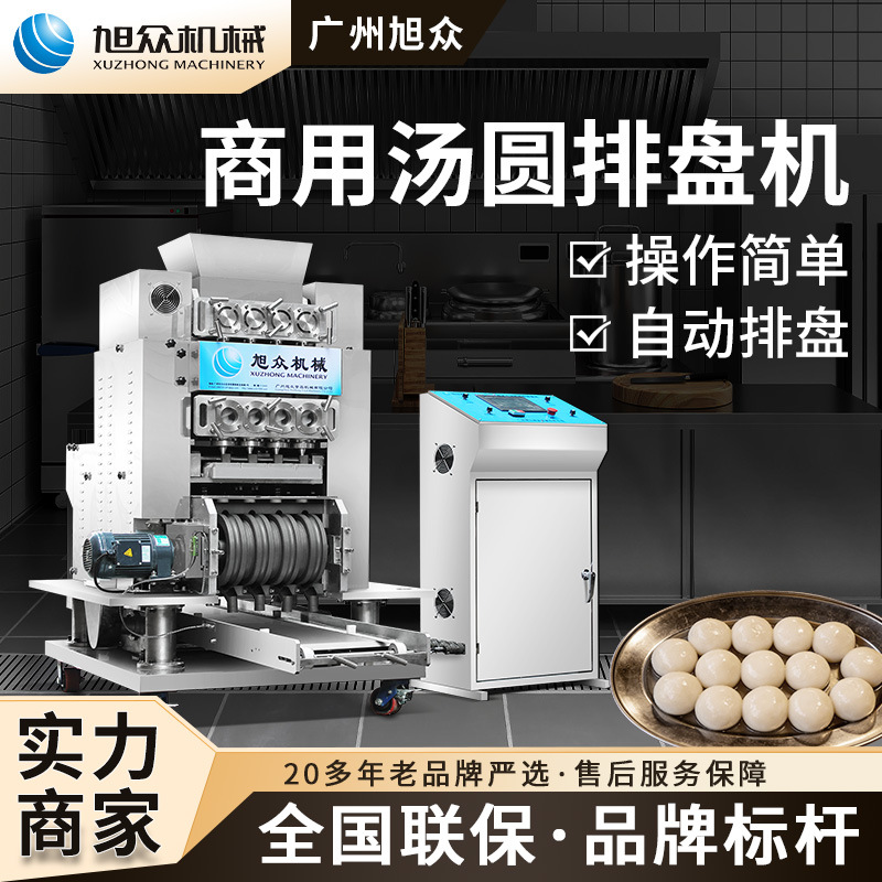Máquina automática de arrastre de tortillas multicabeza imitación de linterna hecha a mano cadena de dulces redondos de tarato máquina de arrastre cuantitativo