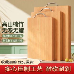 Yiyuan Chopping Board Solid Wood Chopping Board Cutting Board Home Rolling Board Large Thickened Chopping Board Dormitory Chopping Board Wholesale