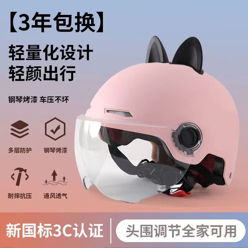 Universal – 3C Certified Electric Vehicle Helmet Auto Parts and Accessories - 3c-helmet-pink-hd-ears