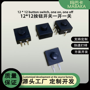 Push Button Switch, Three On, One Off, One On, One Off, Flashlight Switch, Diagonal Foot, Self-Locking, No Lock Button, Black Button