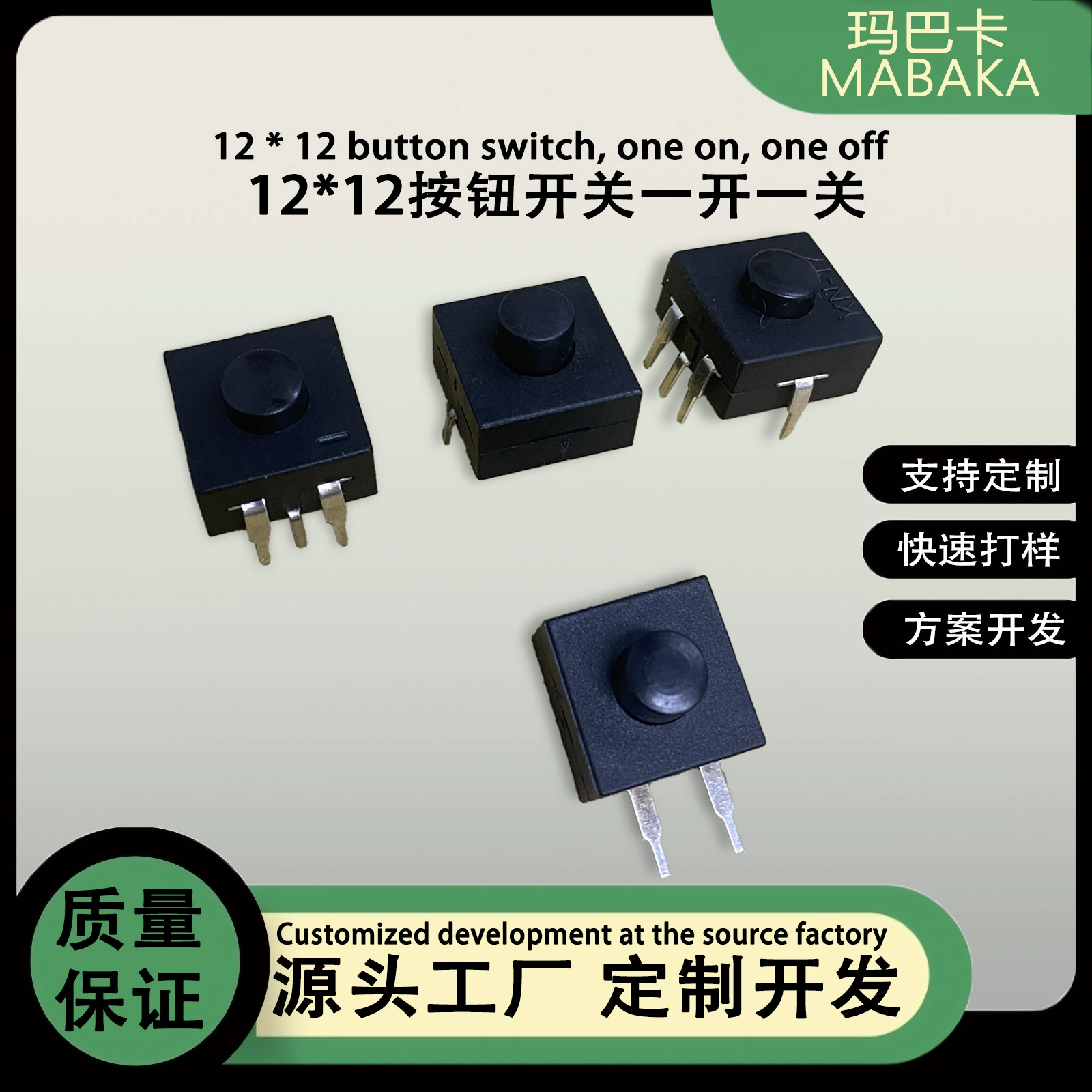 Кнопочный переключатель, три вкл., один выкл., один вкл., один выкл., переключатель фонарика, диагональная ножка, самоблокирующийся, без кнопки блокировки, черная кнопка