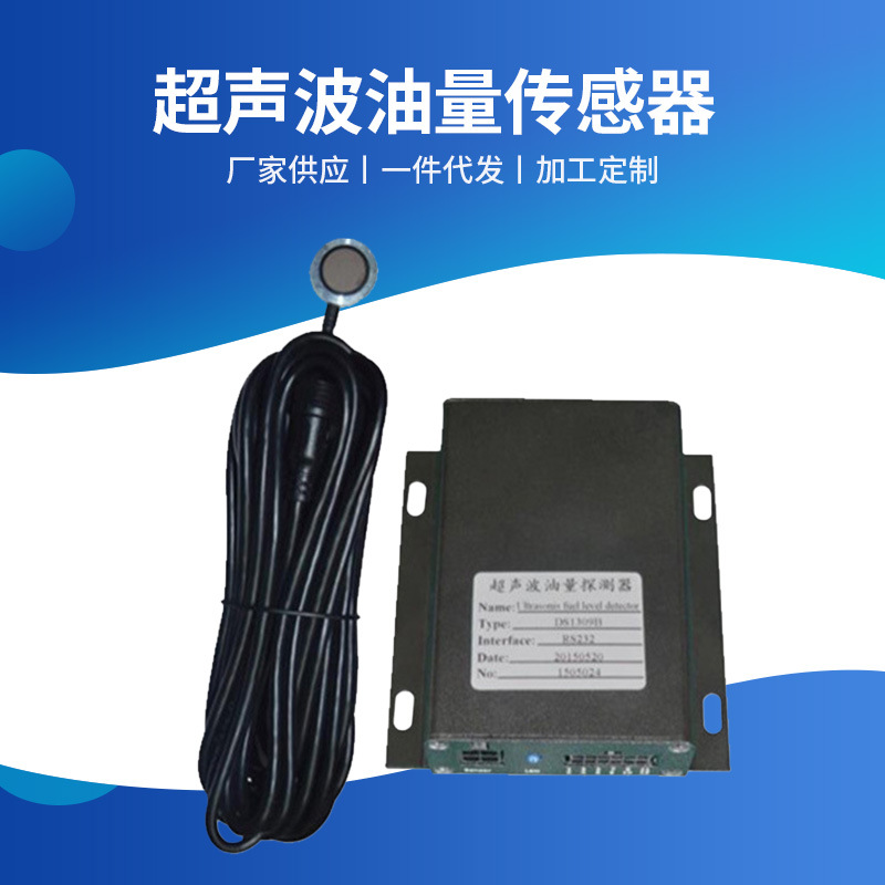 4G车载SD卡机无线远程实时监控仪 超声波油量传感器 4G车载录像机