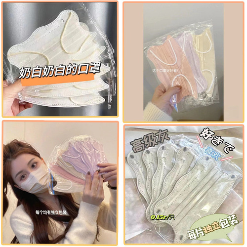 Macaron wavy protection Internet celebrity new butterfly eye protection V face disposable high-value women