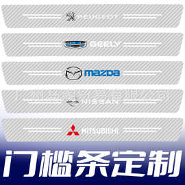 新品爆款汽车门槛贴条碳纤透明防踩迎宾踏板tpu后备箱保护贴防撞