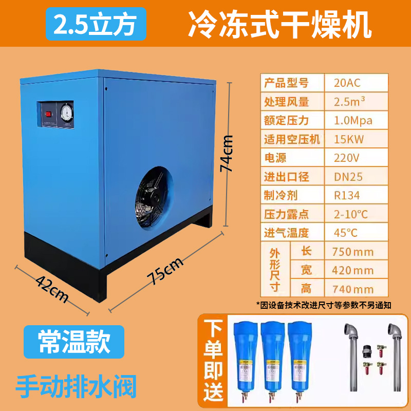 2.5입방미터 상온 모델 + 무료 3단 필터 핸드배수관 피팅