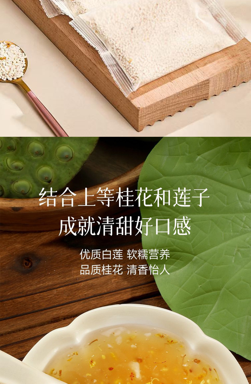 Osmanthus Lotus Root Powder with Lotus Seed 300g Instant Breakfast Drink Meal Replacement quality and texture
