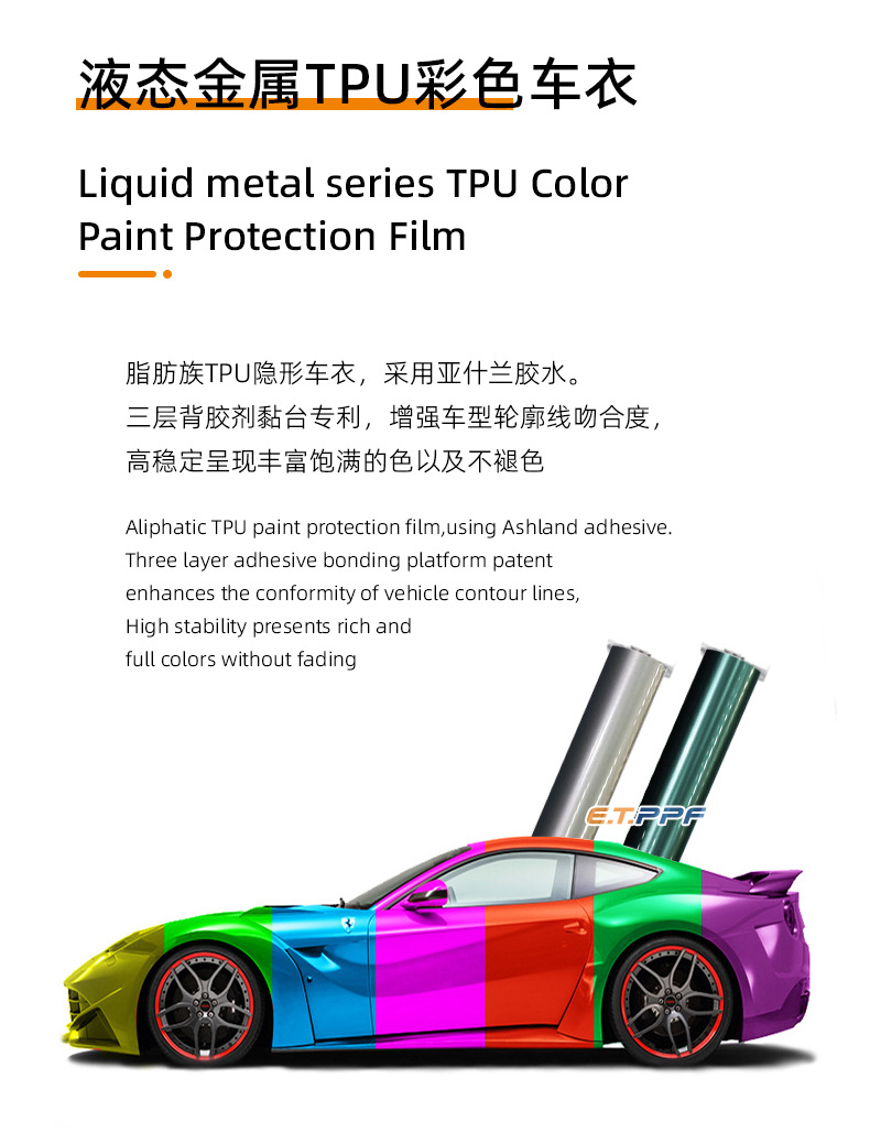 New Tpu Color Changing Film Liquid Metal Ppf Self-Healing High Stretch Imported Base Material Car Colorful Car Clothing Export