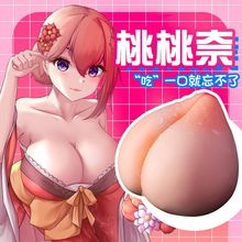 蜜桃仿真咪咪球飞机杯超软真人奶子乳房可插入成人用品男用自慰器