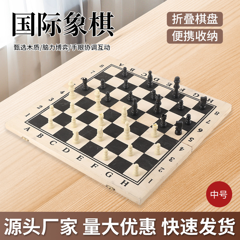 Medium Wooden Chess Portable Foldable Three-In-One Chess Board Set for Adults and Children Competitive Educational Toys
