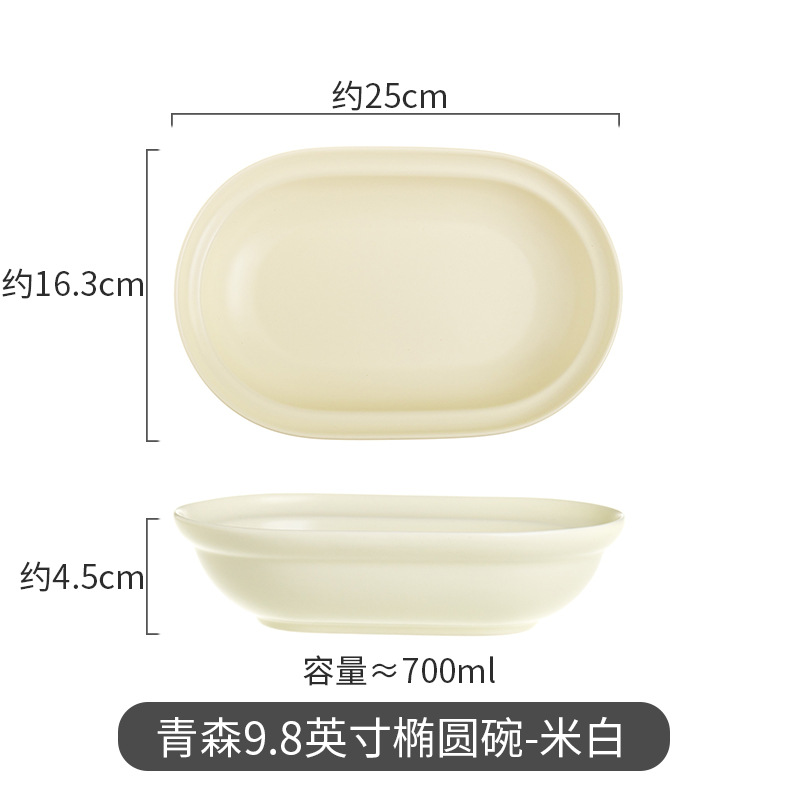 9.5 "아오모리 타원형 디스크 아이보리