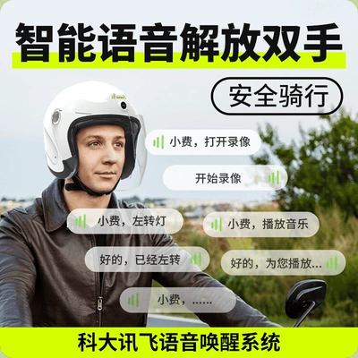 motorcycle electric vehicle riding: Motuoche Motosiklet kaskı (dəbilqə)