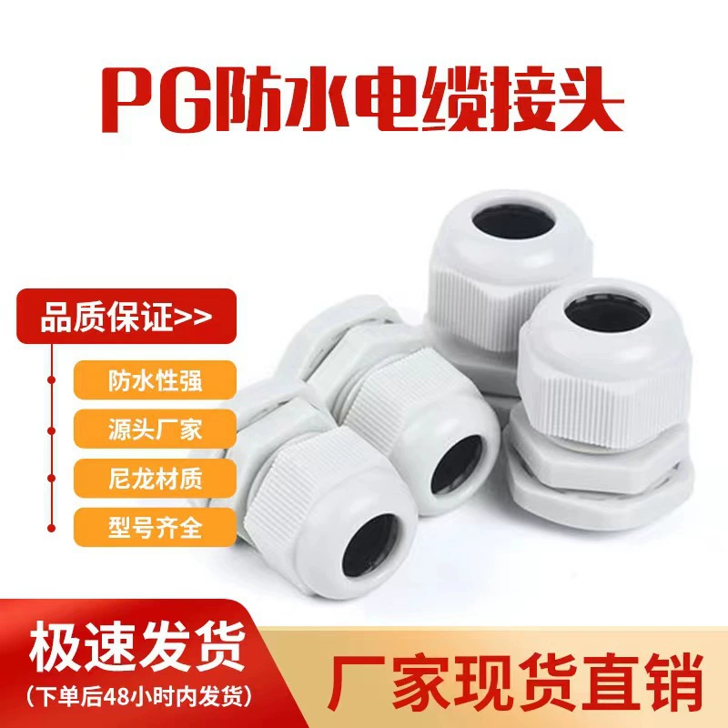 Пластиковый нейлоновый провод и кабельный разъем M12/M16/PG7/9/11/13, фиксированный разъем Glen Head