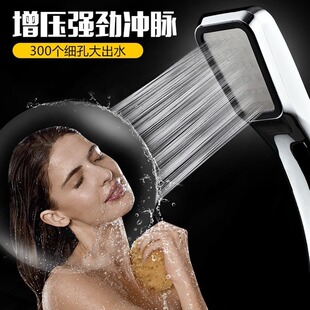 Source spot factory wholesale 300 hole shower head hand-held pressurized shower head home rain shower head