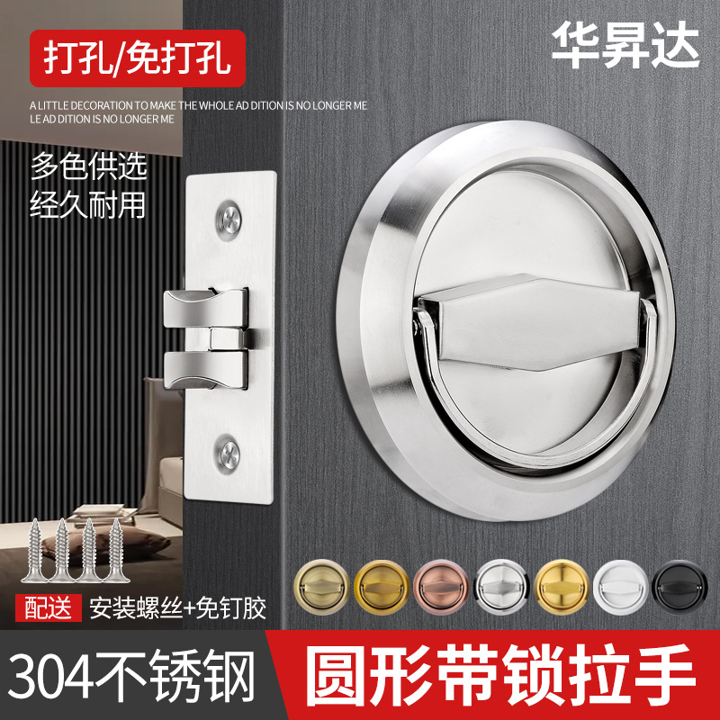 304不锈钢锁单双面安装式圆形锁不伤手门锁现代简约圆形带锁拉手