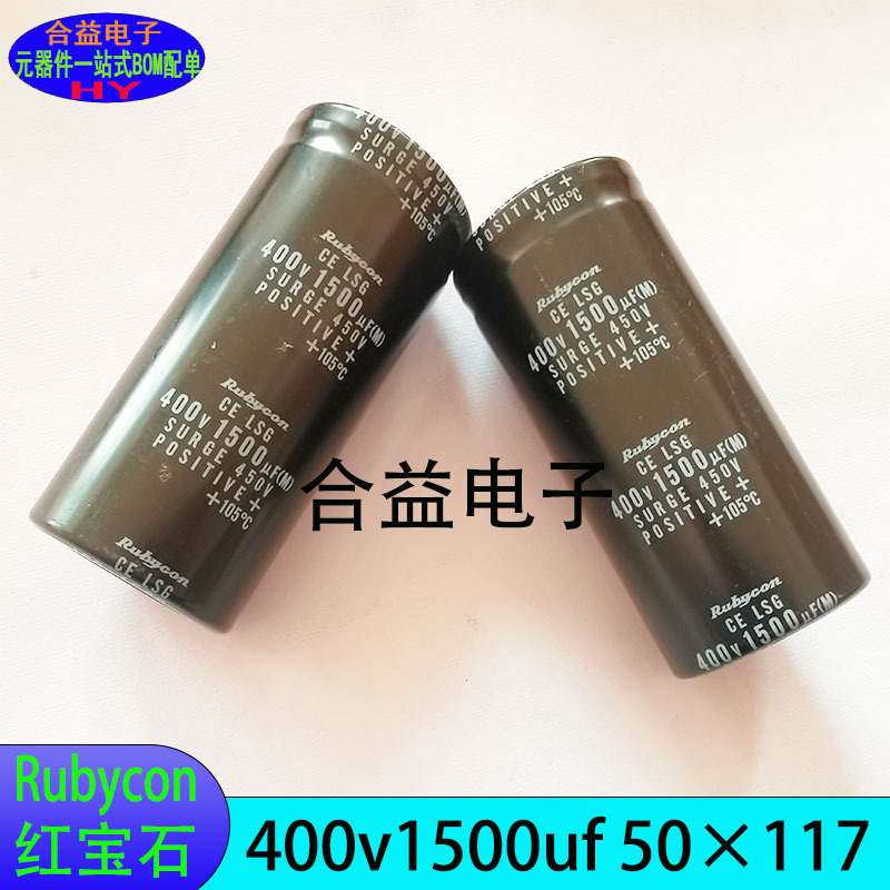 400v1500uf 50×117 全新正品 Rubycon红宝石 螺旋脚铝电解电容器
