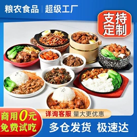 方便料理包类;半成品菜;鸭肉零食